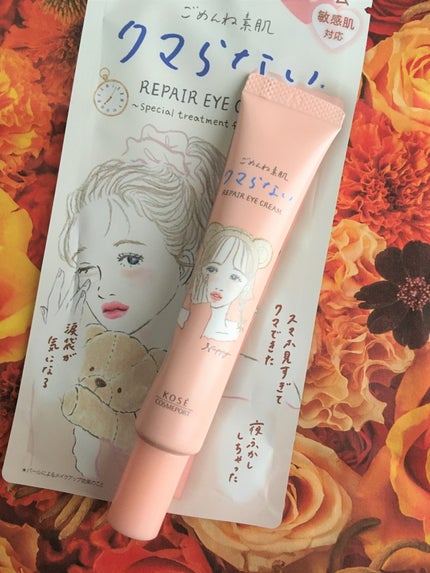 ごめんね素肌 クマらないアイクリーム/クリアターン/アイケア・アイクリームを使ったクチコミ(4枚目)