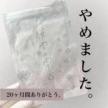 あらいぐマン on LIPS 「＃使い切りレビュー※本当に正直レビュー(辛口)なので、お気をつ..」（1枚目）