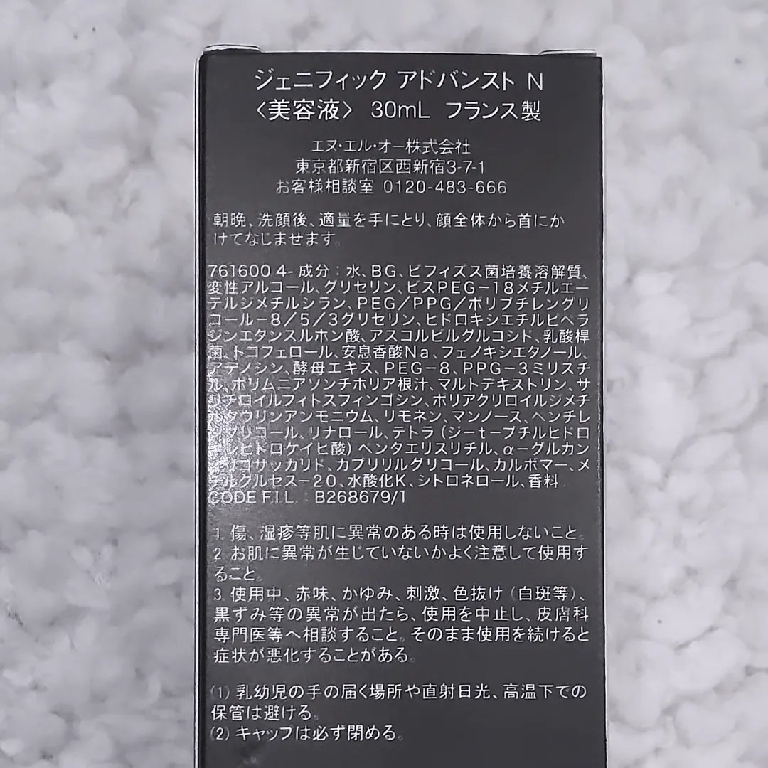 ジェニフィック アドバンスト N/LANCOME/美容液を使ったクチコミ（2枚目）