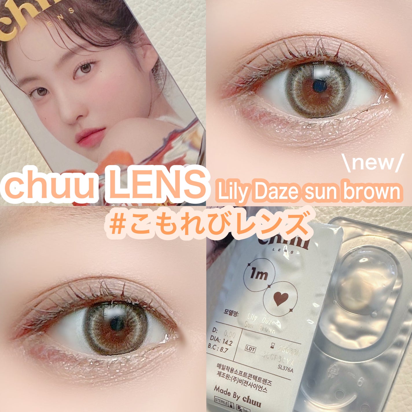 Lily Daze/chuu LENS/ワンデー(1DAY)カラコンを使ったクチコミ(1枚目)