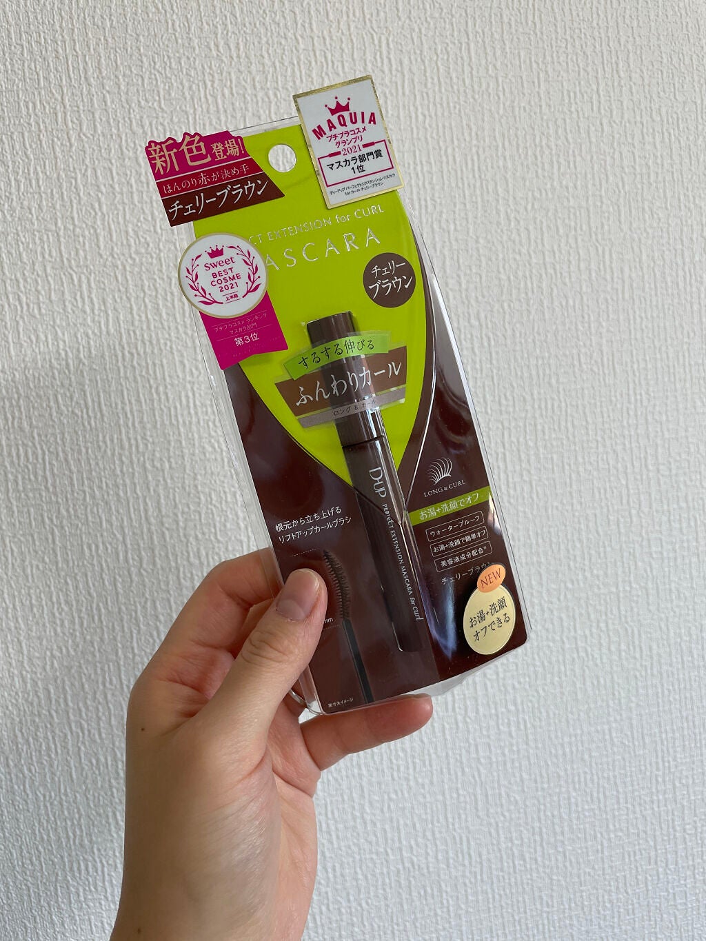 パーフェクトエクステンション マスカラ for カール/D-UP/マスカラを使ったクチコミ(1枚目)