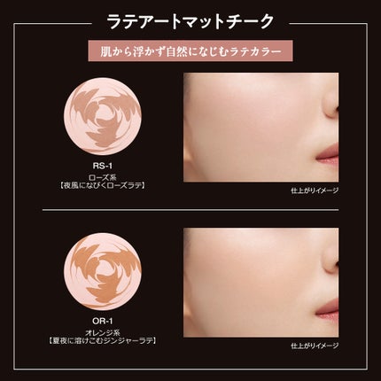 ラテアートマットチーク/KATE/パウダーチークを使ったクチコミ(2枚目)