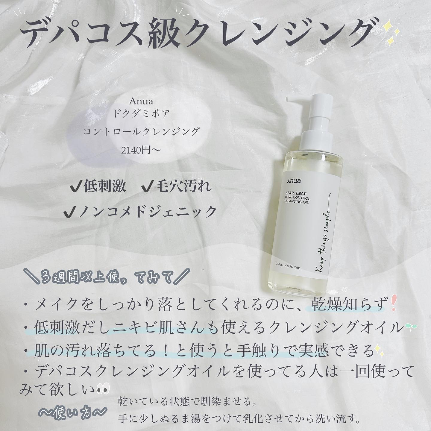 エアリーサンクリーム SPF50+PA++++/Anua/日焼け止めクリームを使ったクチコミ（2枚目）