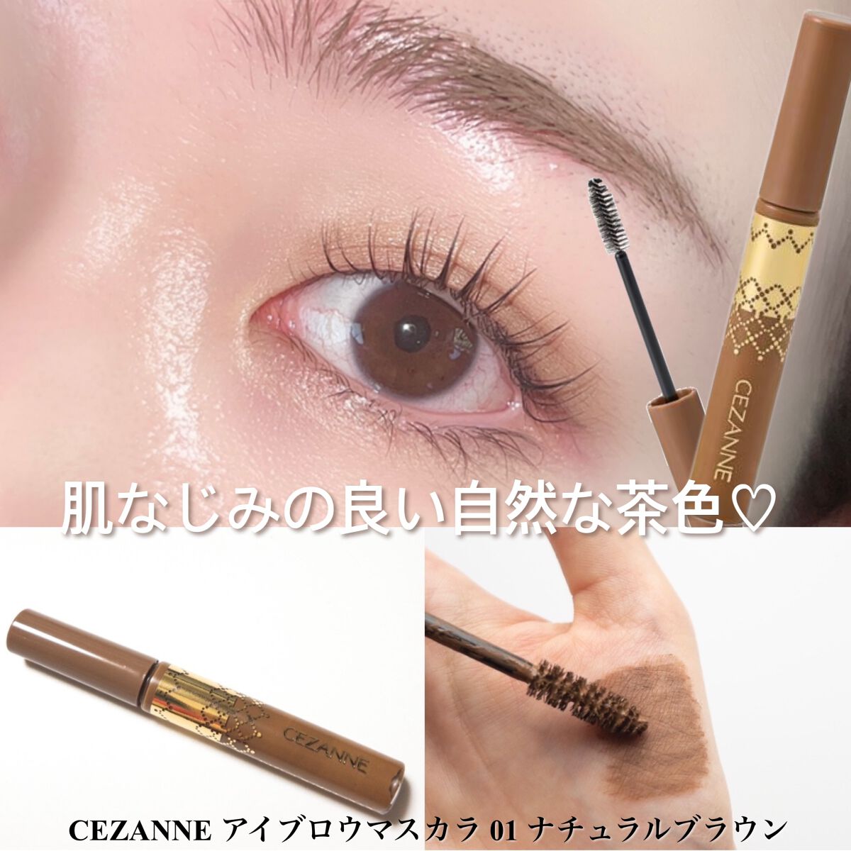 アイブロウマスカラ/CEZANNE/眉マスカラを使ったクチコミ(5枚目)