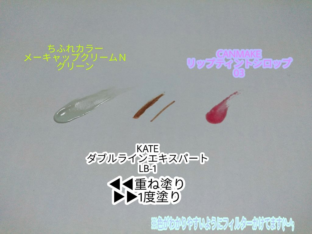 クイックラッシュカーラー/キャンメイク/マスカラ下地を使ったクチコミ（3枚目）