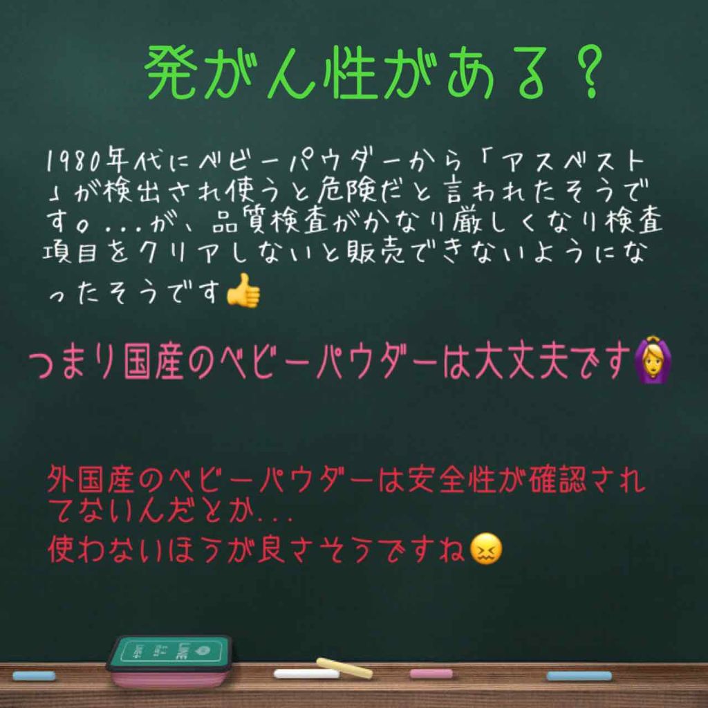 ジョンソン ベビーパウダー/ジョンソンベビー/ボディパウダーを使ったクチコミ(4枚目)