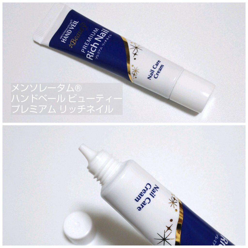 ハンドベール プレミアムリッチネイル/メンソレータム/ネイルオイル・トリートメントを使ったクチコミ(2枚目)