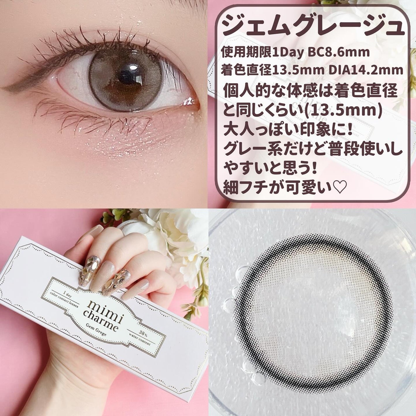 mimi charme 1day/mimi charme/ワンデー(1DAY)カラコンを使ったクチコミ(4枚目)