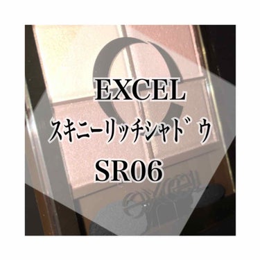 スキニーリッチシャドウ/excel/パウダーアイシャドウを使ったクチコミ（2枚目）