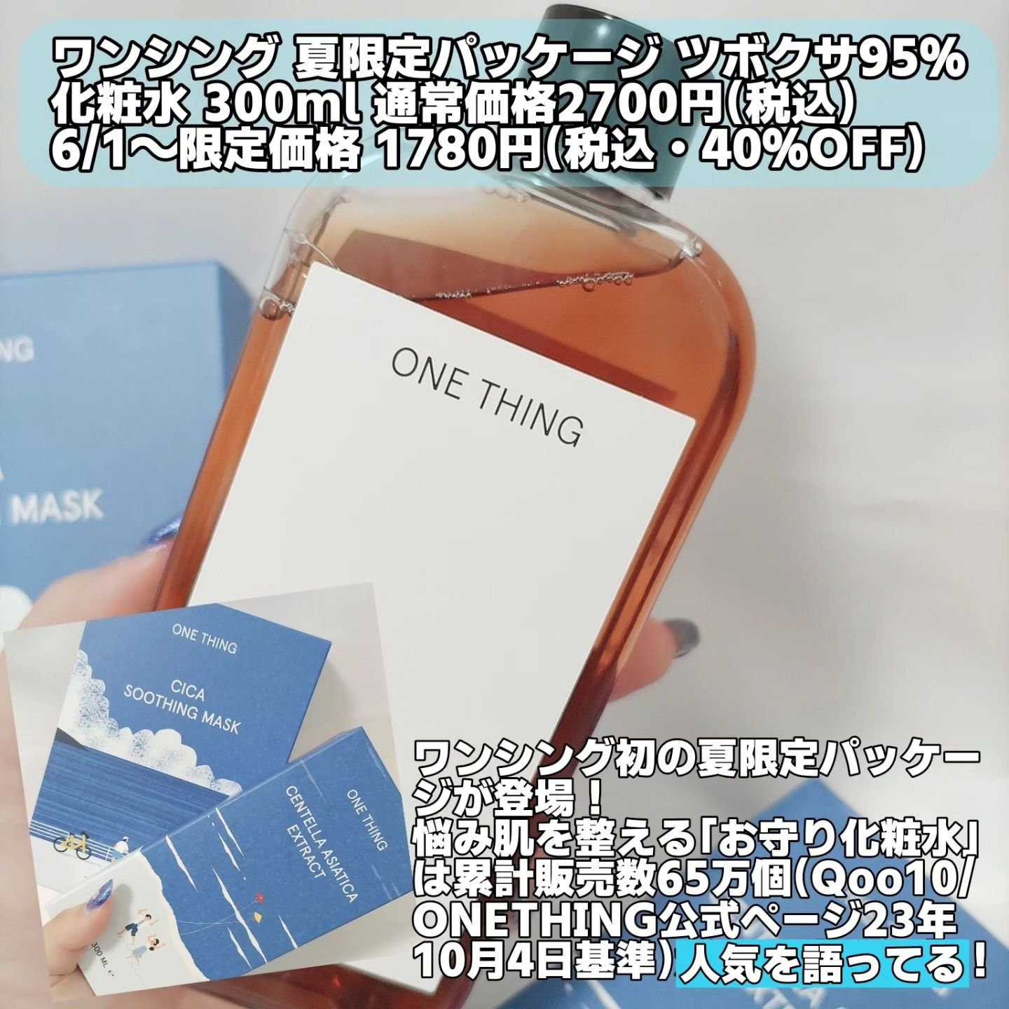 CICAスージングマスク/ONE THING/シートマスク・パックを使ったクチコミ（2枚目）