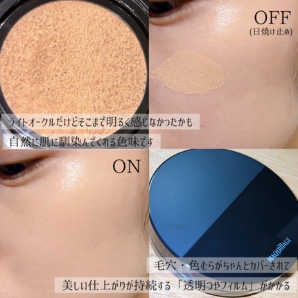 ドラマティックエッセンスクッション グロウ/マキアージュ/クッションファンデーションを使ったクチコミ(5枚目)