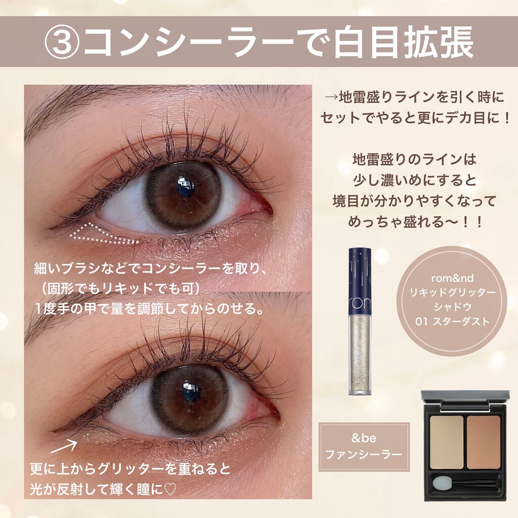 リキッド グリッター シャドウ/rom&nd/グリッターを使ったクチコミ(4枚目)