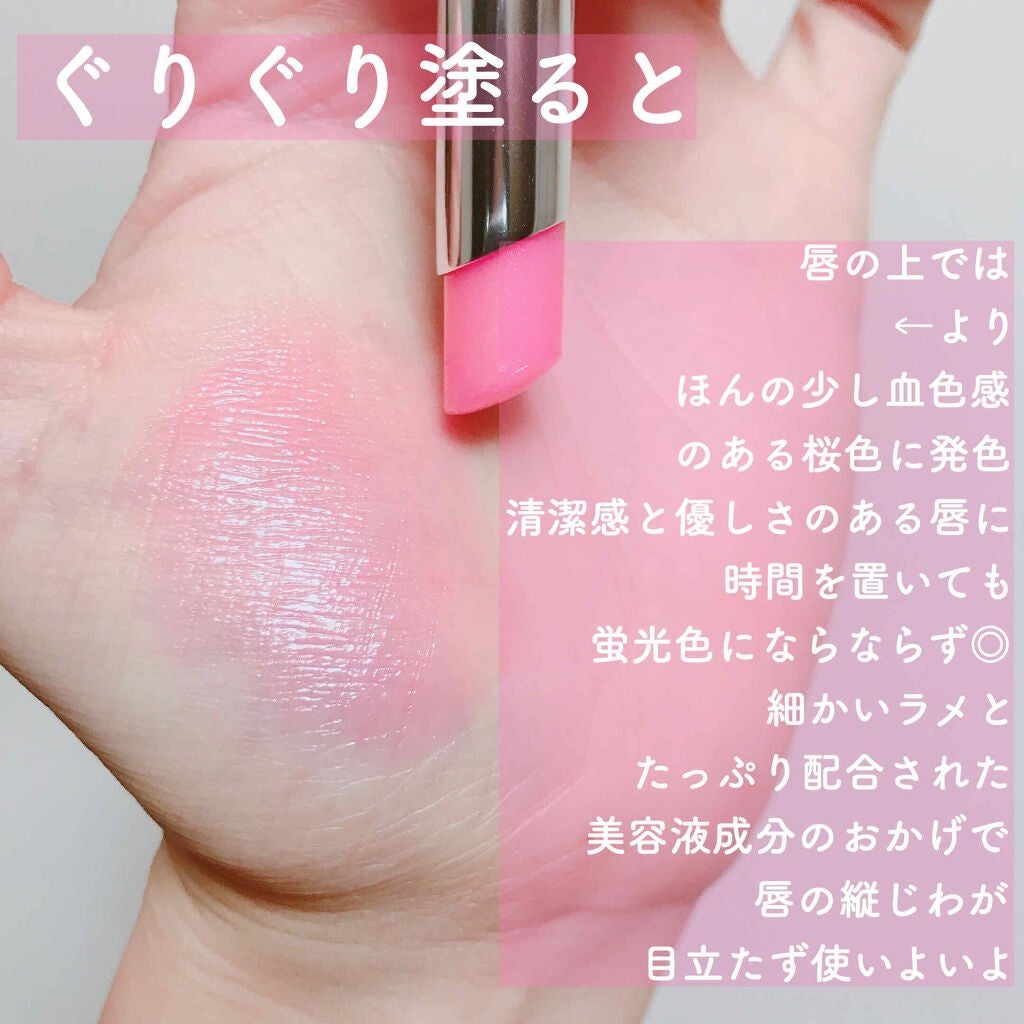 サクラヴェールリップ/パラドゥ/リップクリームを使ったクチコミ(4枚目)