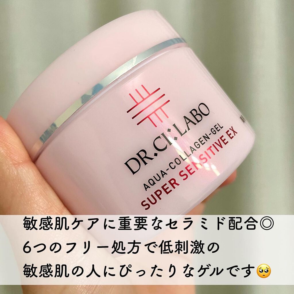薬用アクアコラーゲンゲル スーパーセンシティブEX/ドクターシーラボⓇ/オールインワン化粧品を使ったクチコミ(6枚目)