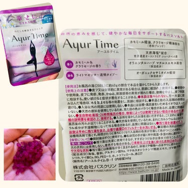 Ayur Time（アーユルタイム）/アーユルタイム/入浴剤を使ったクチコミ（4枚目）