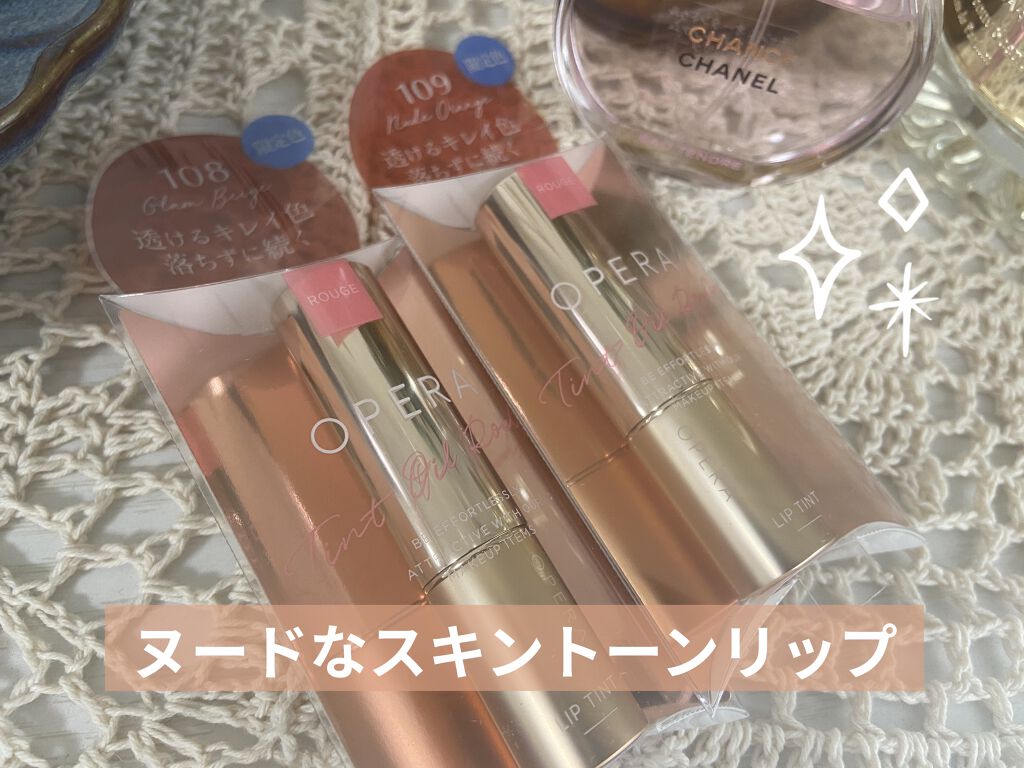 オペラ リップティント N/OPERA/リップティントを使ったクチコミ（1枚目）