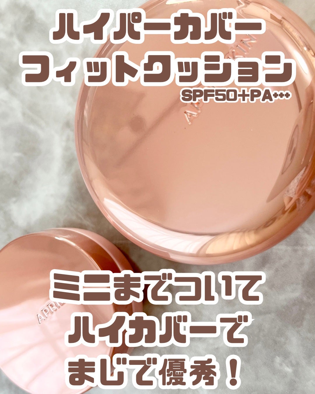 ハイパーカバーフィットクッション ピンク(桜エディション)/APRILSKIN/クッションファンデーションを使ったクチコミ(2枚目)