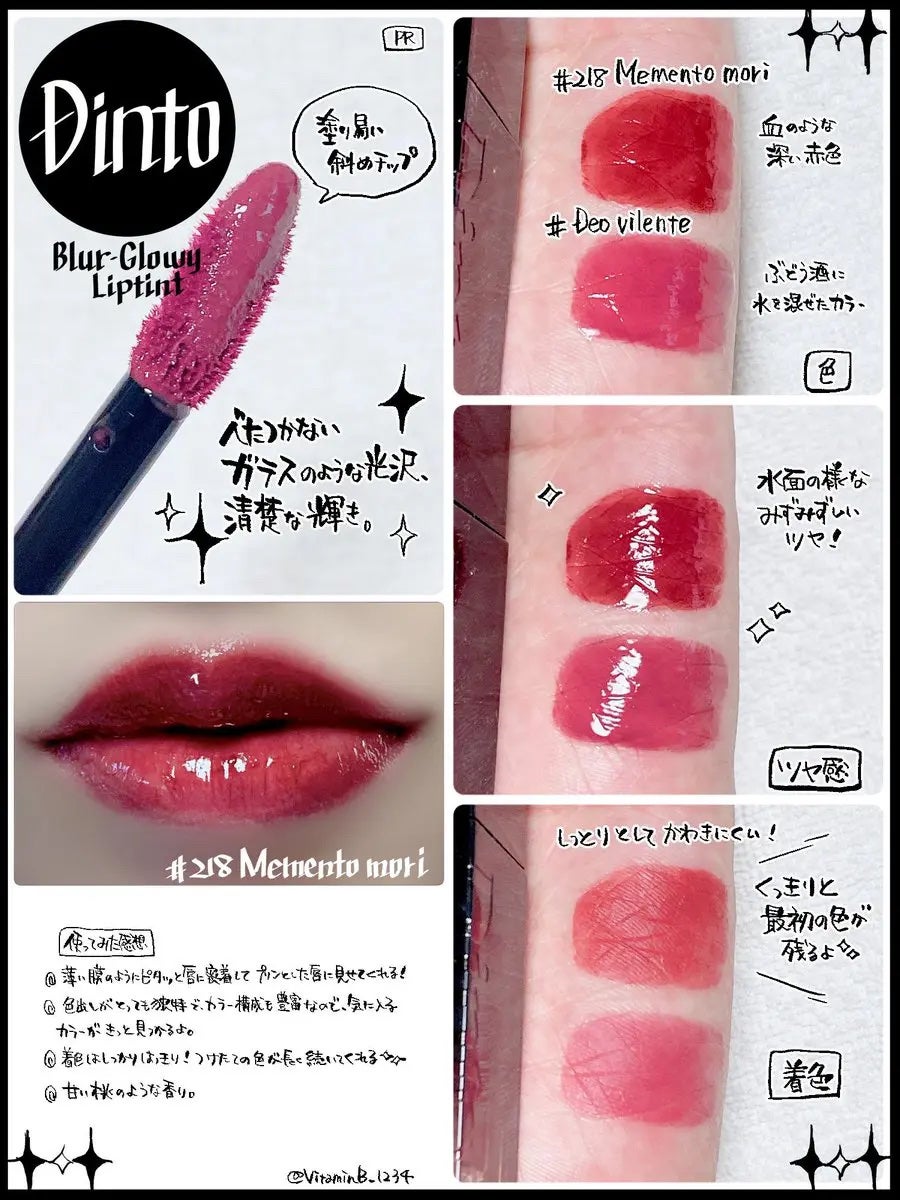 ブラーグロイリップティント/Dinto/リップティントを使ったクチコミ(2枚目)