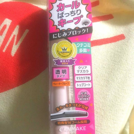 クイックラッシュカーラー/キャンメイク/マスカラ下地を使ったクチコミ(1枚目)