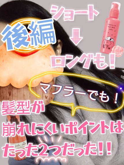 エッセンスインヘアミルク/オルビス/ヘアミルクを使ったクチコミ(1枚目)