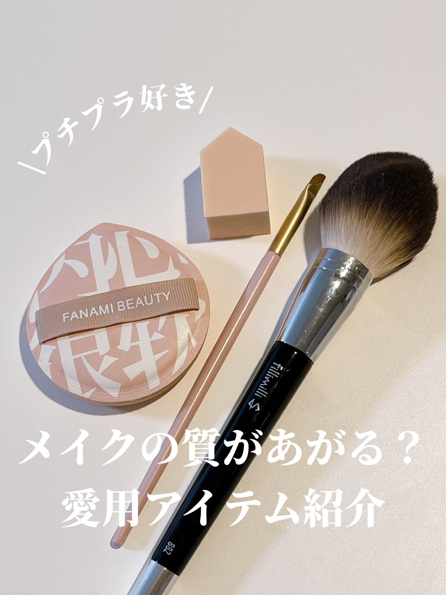 バリュースポンジN ハウス型タイプS 30P/ロージーローザ/パフ・スポンジを使ったクチコミ(1枚目)