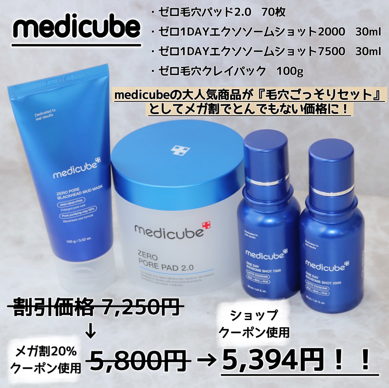ゼロ毛穴パッド 2.0/MEDICUBE/トナーパッドを使ったクチコミ（2枚目）