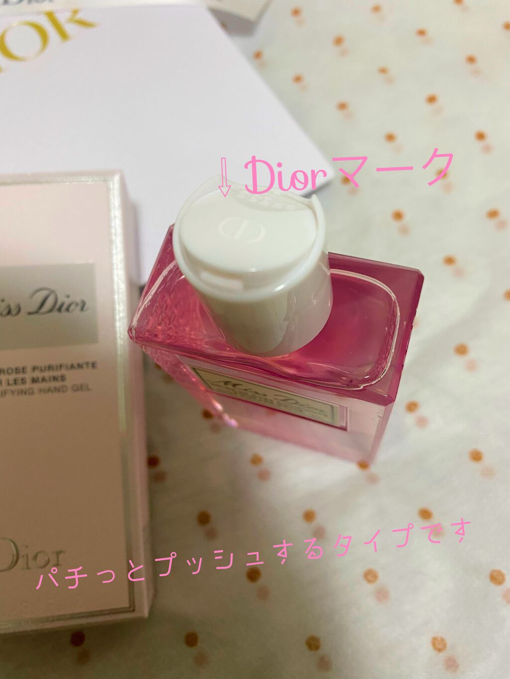 ミス ディオール ハンド ジェル/Dior/ハンドジェルを使ったクチコミ(2枚目)