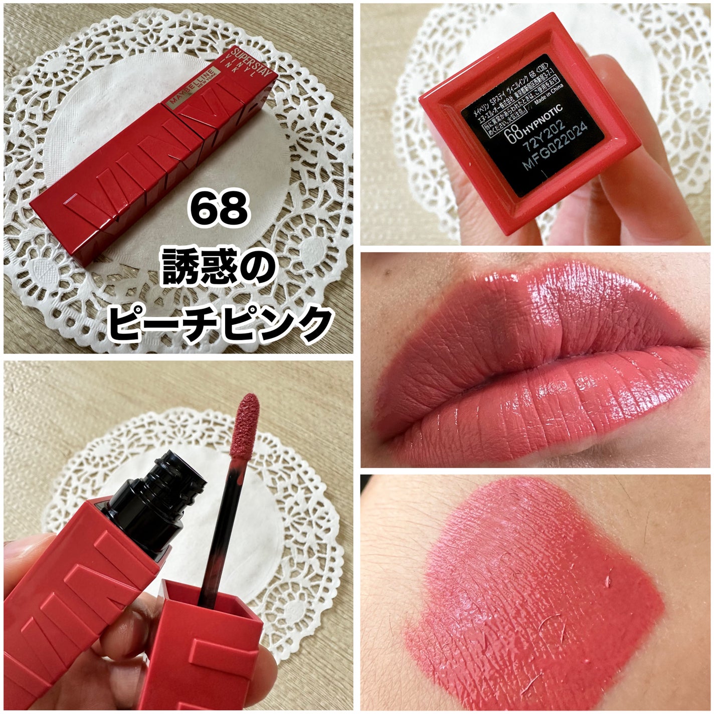 SPã¹ã〠ãŽã£ãã«ã€ã³ã¯/MAYBELLINE NEW YORK/å£çŽ
ã䜿ã£ãã¯ãã³ãïŒ4æç®ïŒ