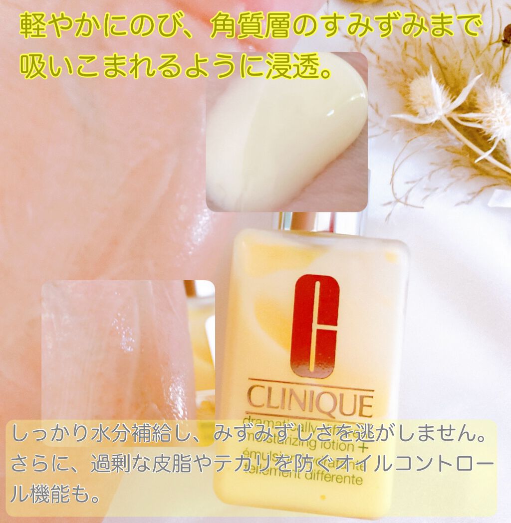 ドラマティカリーディファレント モイスチャライジング ローション プラス/CLINIQUE/乳液を使ったクチコミ(3枚目)