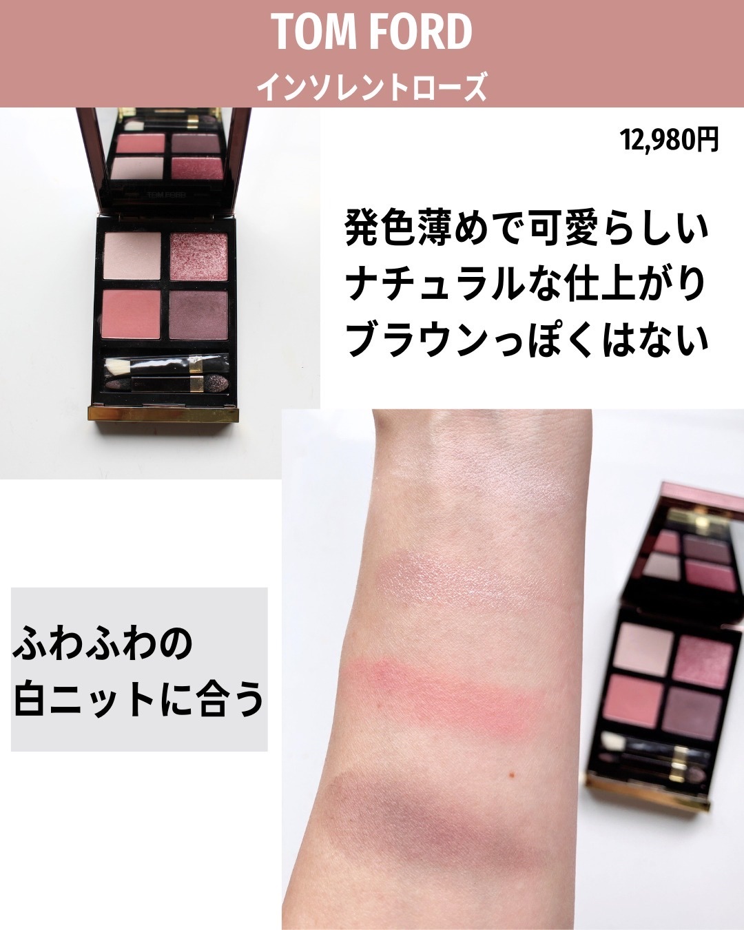 アイ カラー クォード/TOM FORD BEAUTY/アイシャドウパレットを使ったクチコミ（3枚目）