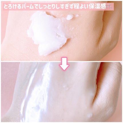 バイオームバリアコラーゲンファーミングクレンジングバーム/UIQ/クレンジングバームを使ったクチコミ(5枚目)