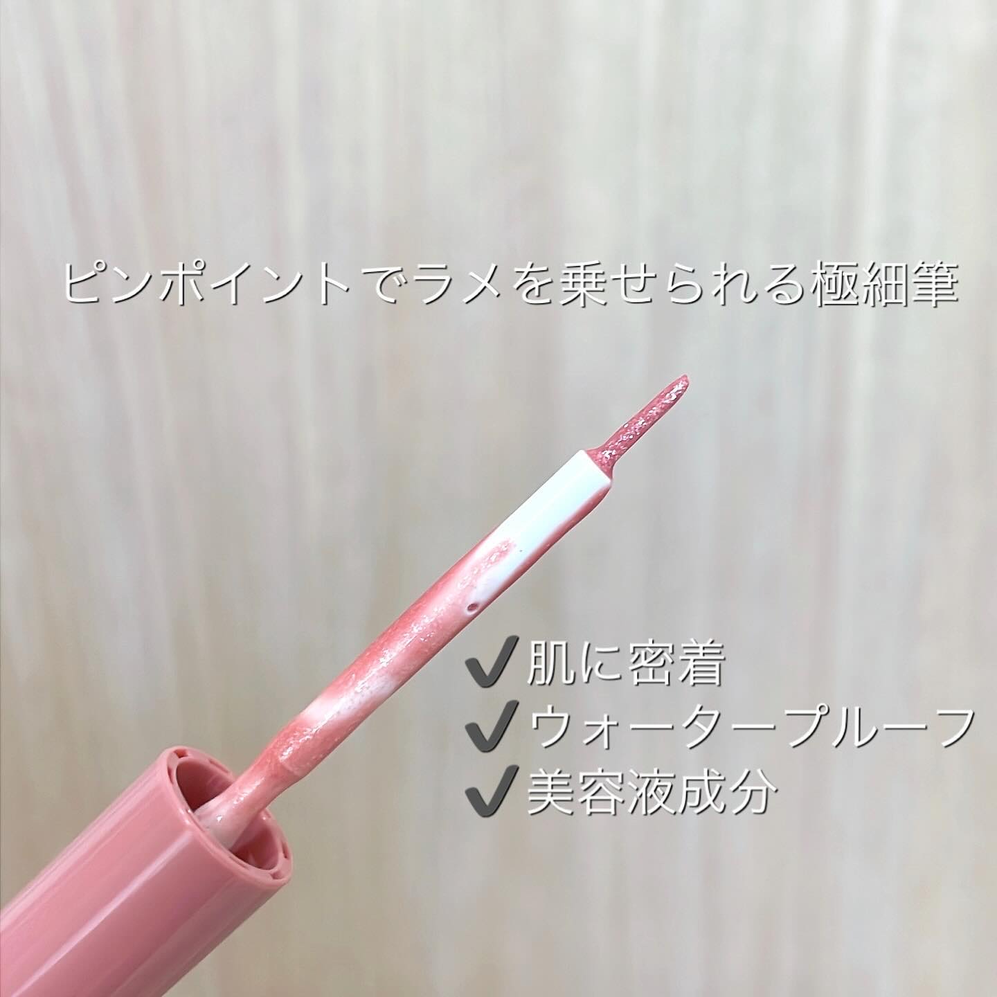 エテュセ アイエディション(グリッターライナー)/ettusais/リキッドアイライナーを使ったクチコミ（2枚目）