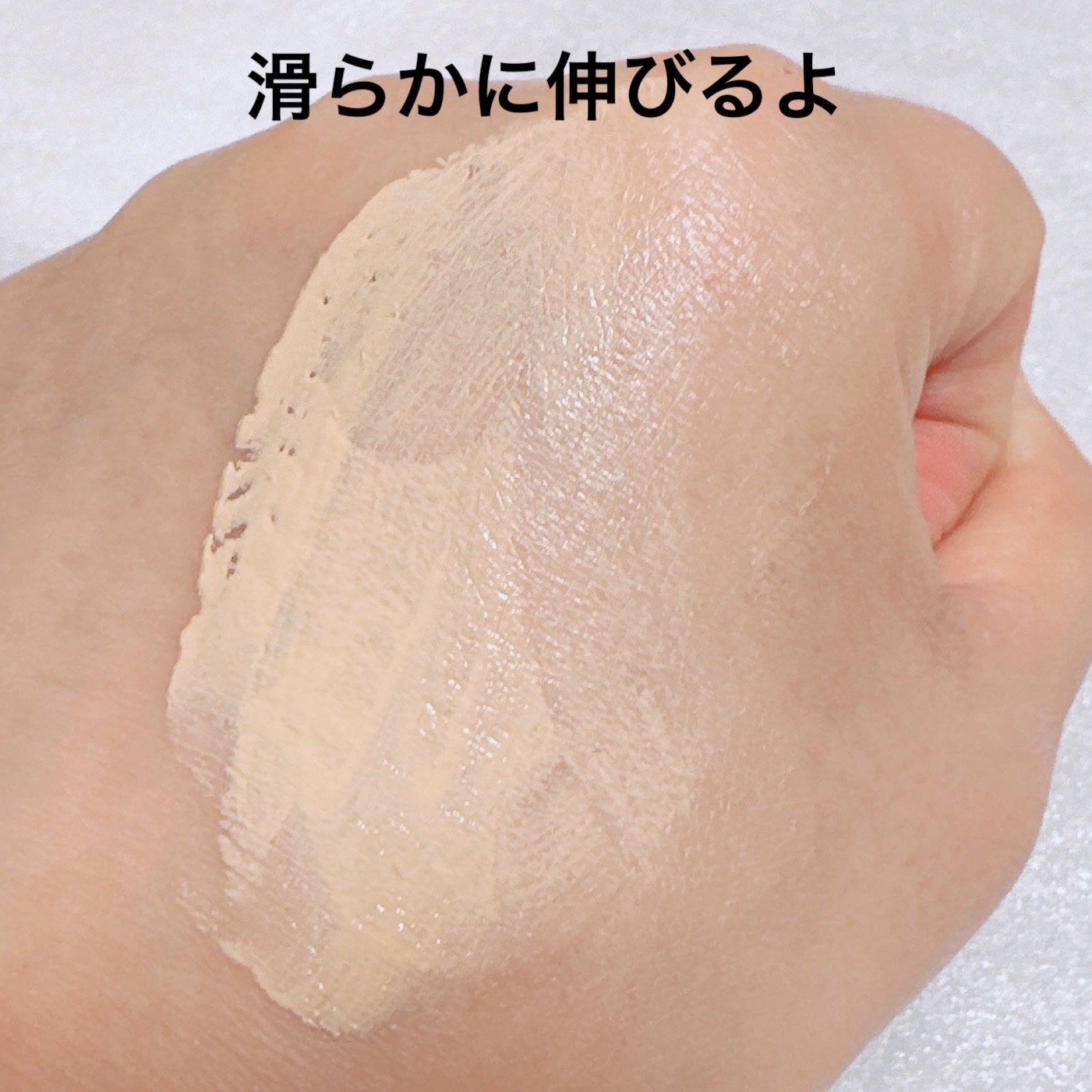 ミルキーラッピングファンデ/MAJOLICA MAJORCA/リキッドファンデーションを使ったクチコミ(3枚目)