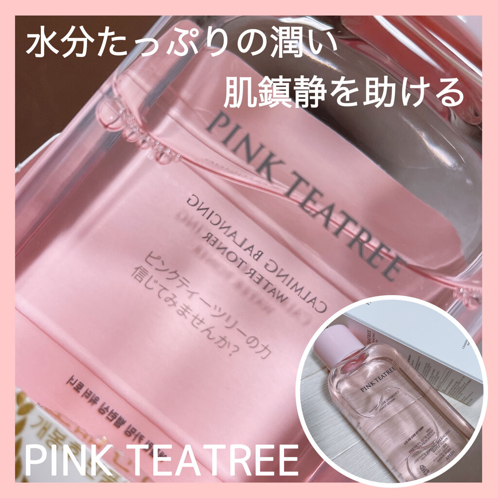 ピンクティーツリートナー/APLIN/化粧水を使ったクチコミ（1枚目）