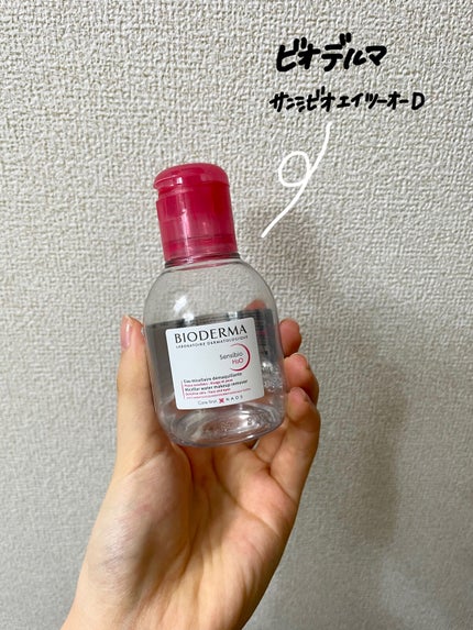 サンシビオ エイチツーオー D/ビオデルマ/クレンジングウォーターを使ったクチコミ(4枚目)