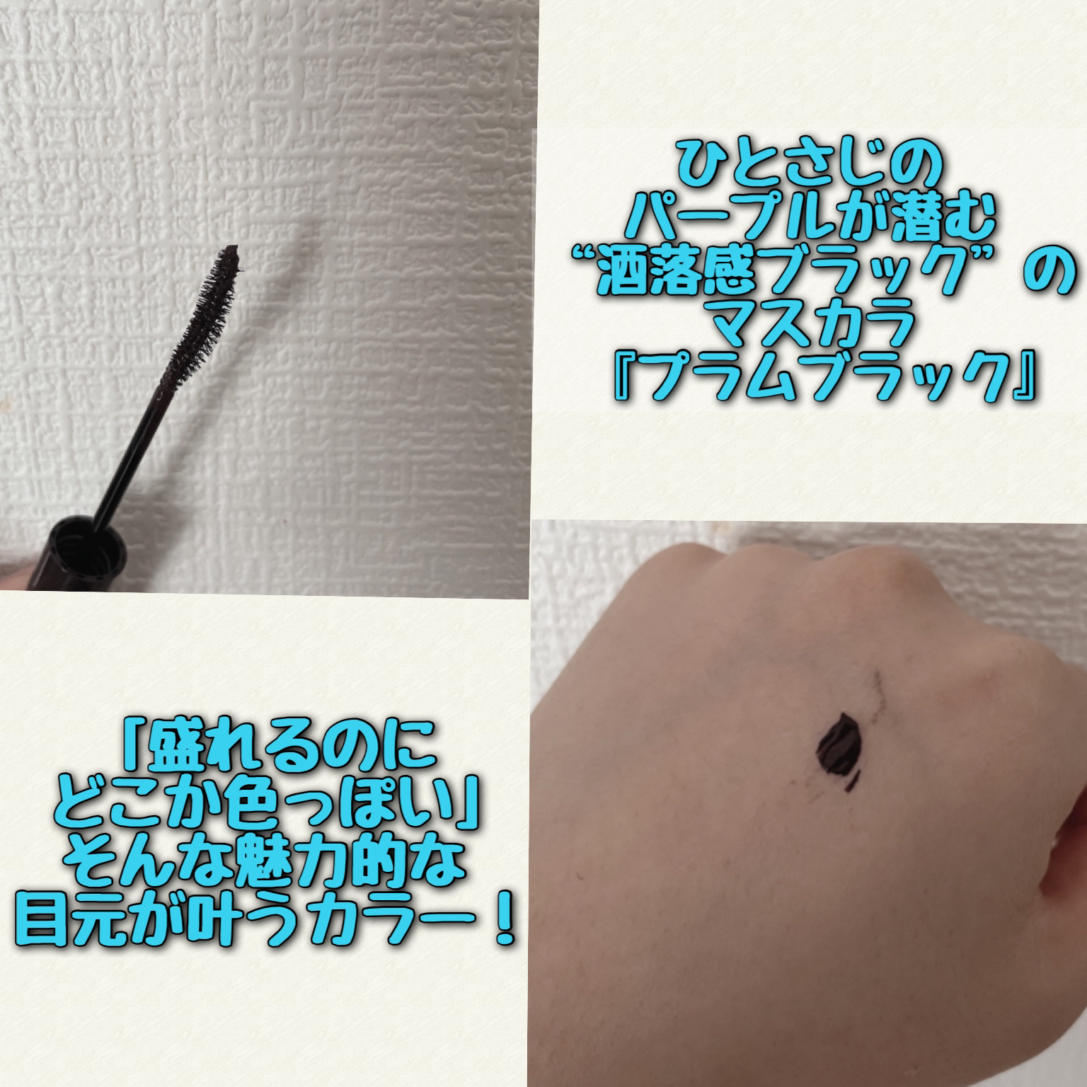 パーフェクトエクステンション マスカラ for カール/D-UP/マスカラを使ったクチコミ（3枚目）