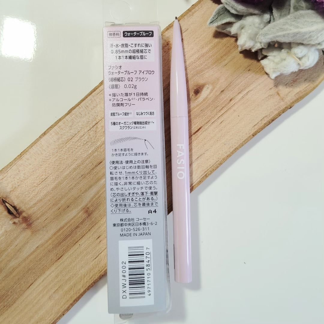 ウォータープルーフ アイブロウ(超極細芯) 02 ブラウン/FASIO/アイブロウペンシルを使ったクチコミ（2枚目）