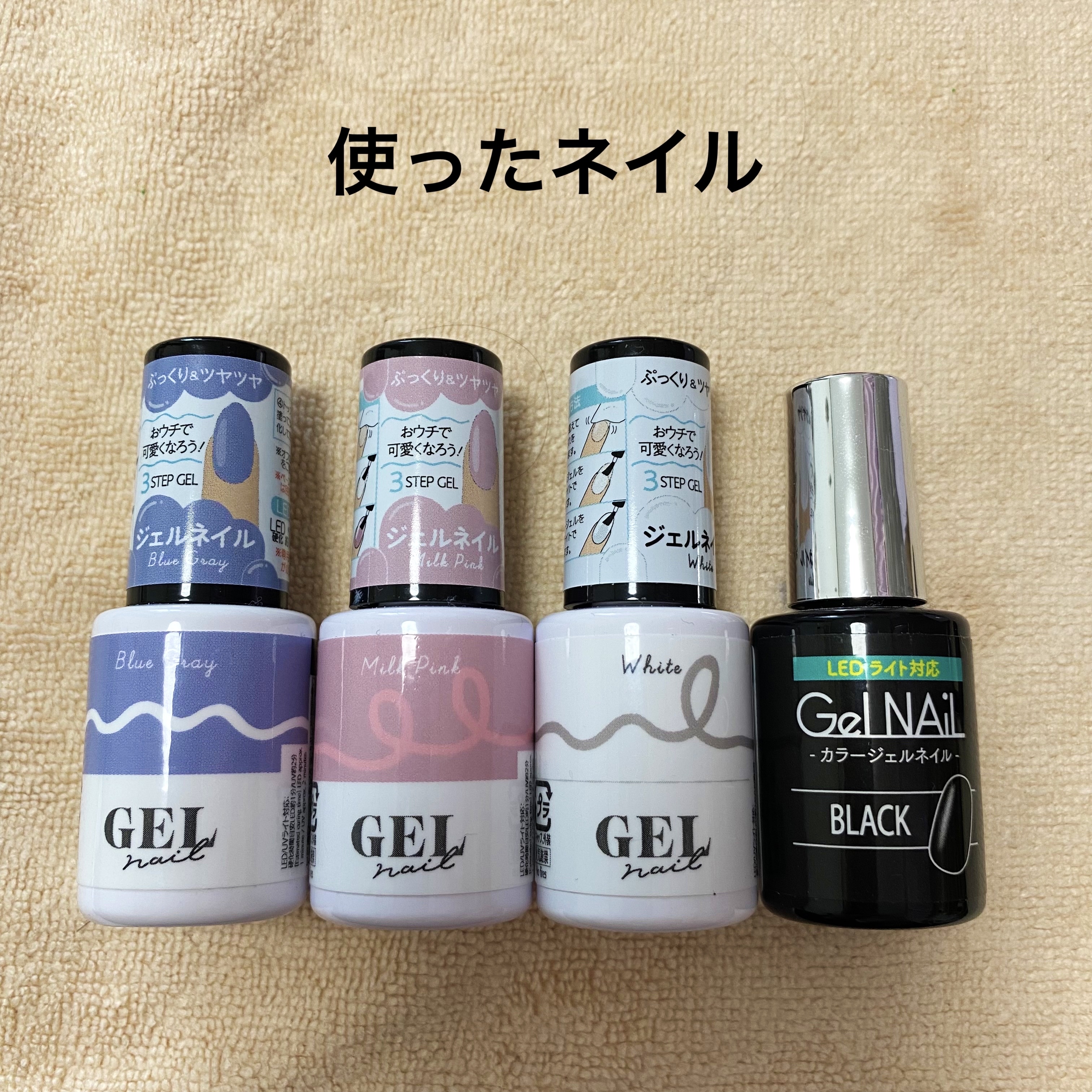 BRG ジェルネイル/DAISO/ジェルネイルを使ったクチコミ（2枚目）