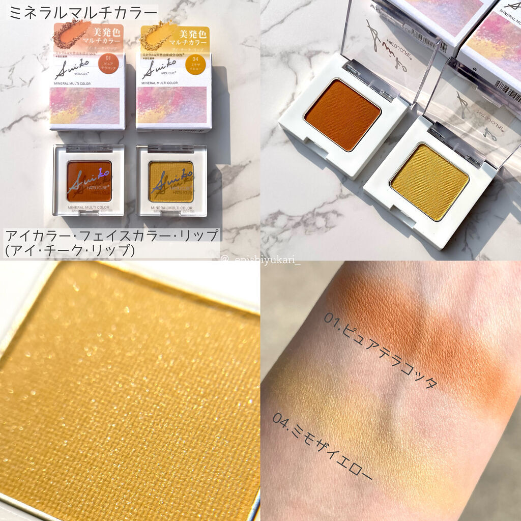 SUIKOミネラルマルチカラー 04 ミモザイエロー/SUIKO HATSUCURE/単色アイシャドウを使ったクチコミ（3枚目）