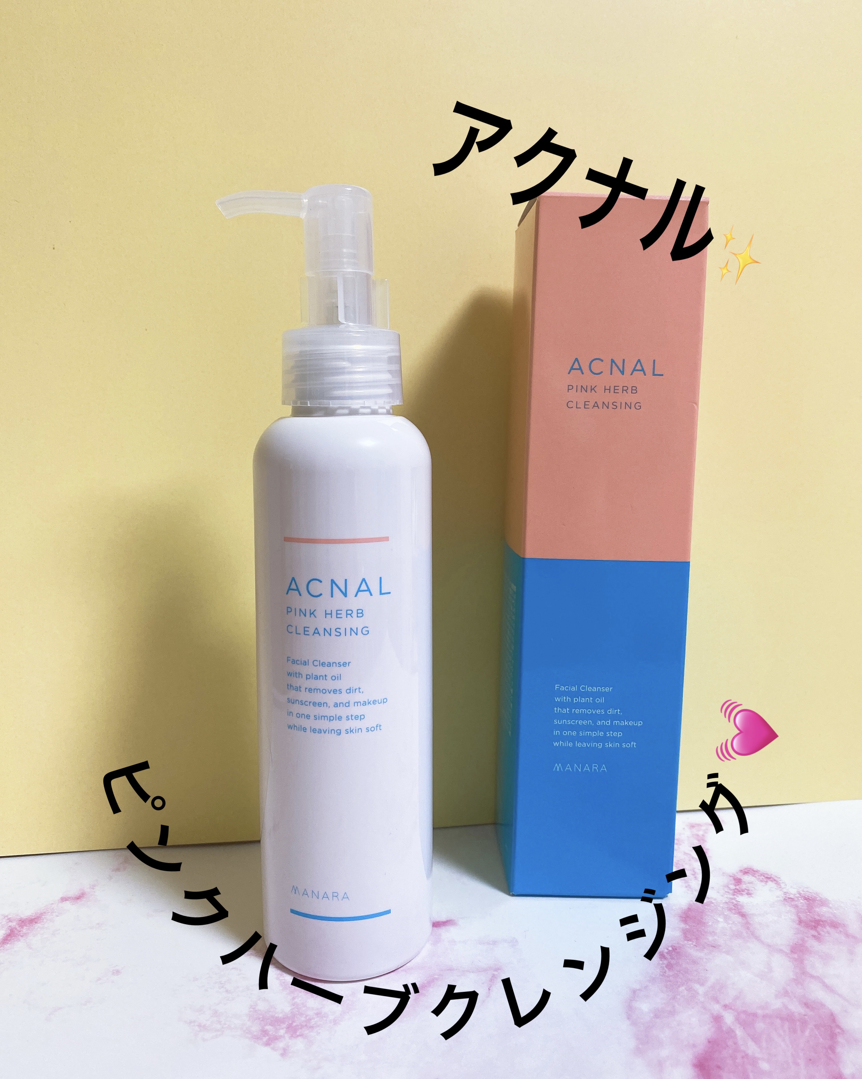 アクナルって知ってますか？☺️
こちらは、クレンジング2000万本突破の「マナラホットクレンジングゲル」の姉妹ブランドなんです❣️

肌荒れに10年以上悩んできた開発者が、自分の肌悩みを解決するために3年半かけて開発した、『皮脂と毛穴』の専