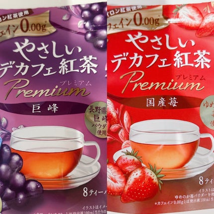 やさしいデカフェ紅茶 アールグレイ/ティーブティック/ドリンクを使ったクチコミ(2枚目)