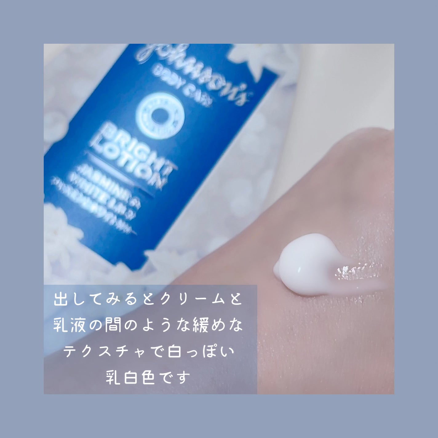 バイブラント ラディアンス アロマミルク/ジョンソンボディケア/ボディミルクを使ったクチコミ(3枚目)