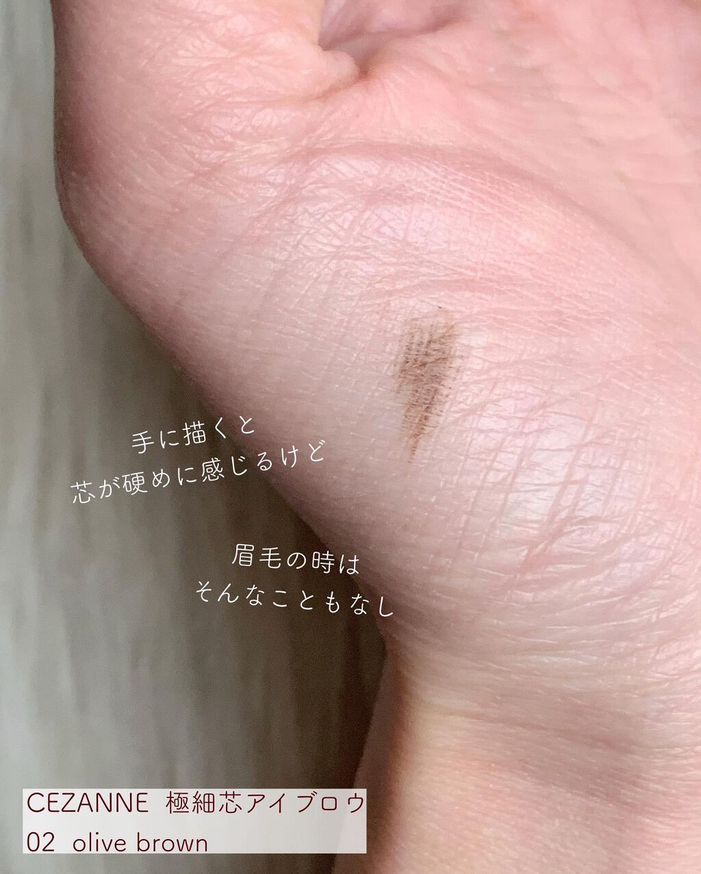 超細芯アイブロウ/CEZANNE/アイブロウペンシルを使ったクチコミ(3枚目)