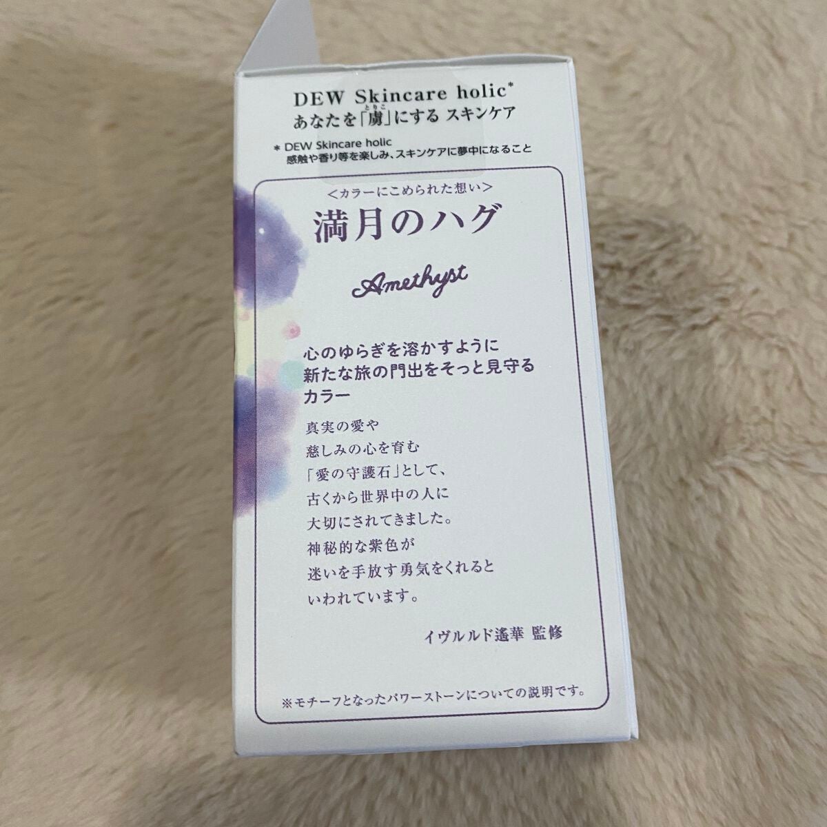 キャビアドットブースター/DEW/ブースター・導入液を使ったクチコミ(2枚目)