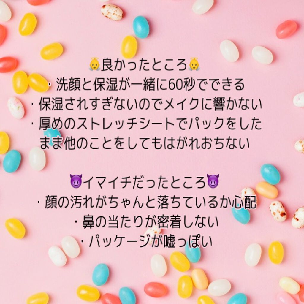 目ざまシート ひきしめタイプ/サボリーノ/シートマスク・パックを使ったクチコミ(2枚目)