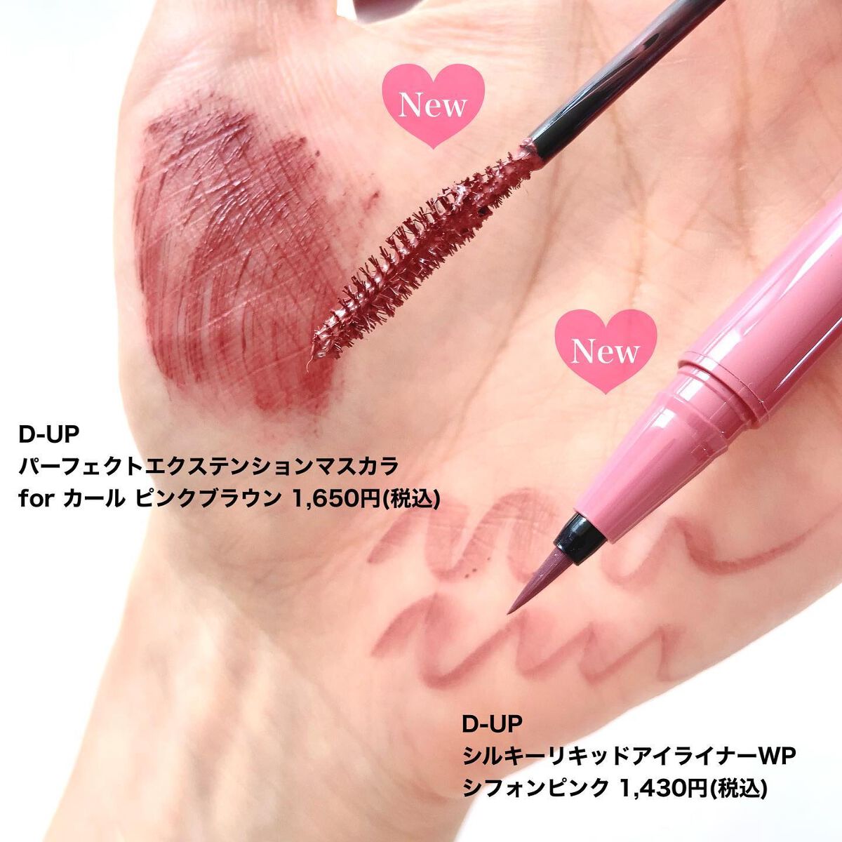 パーフェクトエクステンション マスカラ for カール/D-UP/マスカラを使ったクチコミ（3枚目）