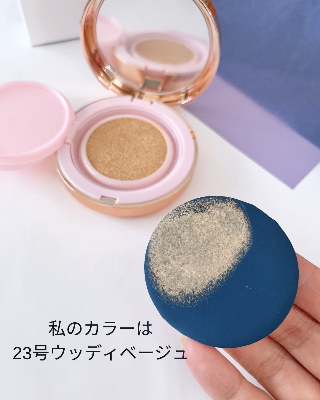 ピンクティーツリーカバーアップグロウクッション 23号 ウッディベージュ/APLIN/クッションファンデーションを使ったクチコミ（3枚目）