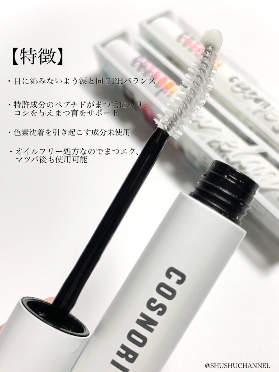 ロングアクティブアイラッシュセラム/COSNORI/まつげ美容液を使ったクチコミ(3枚目)