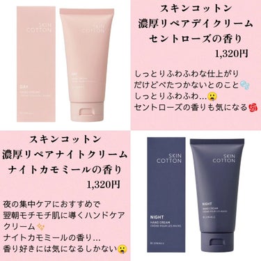 みみ on LIPS 「みんなのおすすめハンドクリーム、まとめてみたよ♡実はハンドクリ..」（2枚目）