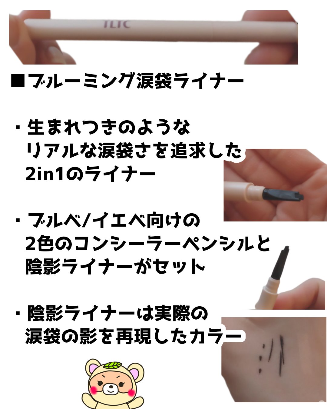 インナーライナー/TLTC/リキッドアイライナーを使ったクチコミ（3枚目）